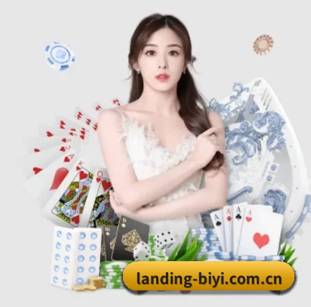 landing-biyi.com.cn APP