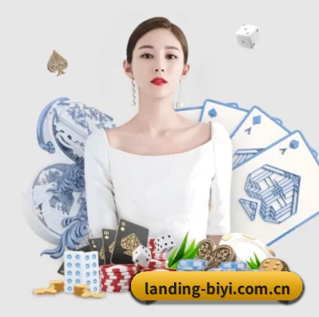 landing-biyi.com.cn APP 界面